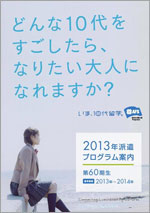 AFS2013ポスター