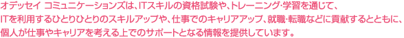 個人が仕事やキャリアを考える上での