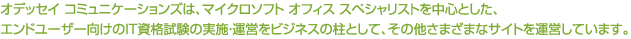 運営する資格試験について
