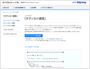 ニュースレター「オデッセイ通信」