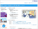 オデッセイ テスティング センター