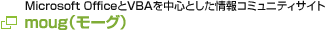 moug（モーグ）
