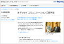 オデッセイ コミュニケーションズ奨学金