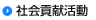 オデッセイIT奨学金
