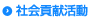 オデッセイIT奨学金