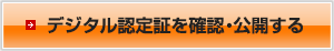 パスワードを確認する