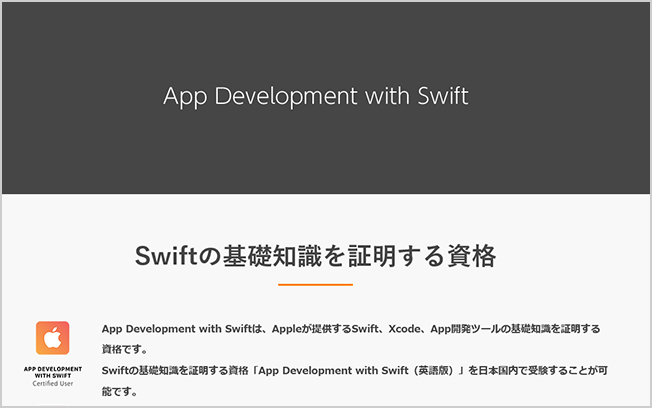 App Development with Swift