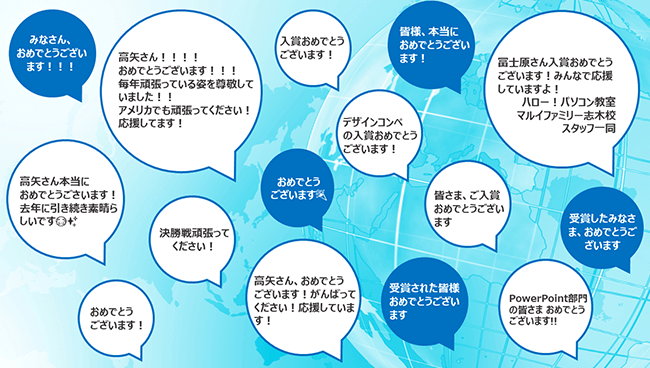 日本代表＆入賞者発表会