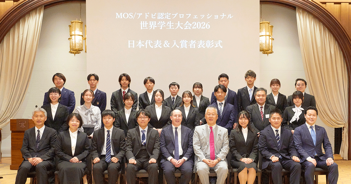 ガバイト:ワールドチャンピオンシップスプロモ『日本代表決定大会』【十字ホロあり】 MOS/アドビ認定プロフェッショナル世界学生大会2026 入賞者表彰式